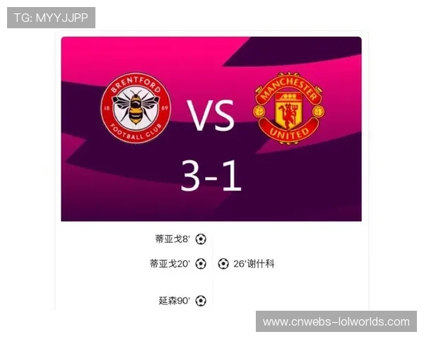 布伦特福德3比1逆转十人纽卡斯尔,蒂亚戈点射加梅开二度 布伦特福德3比1逆转十人纽卡斯尔,蒂亚戈点射加梅开二度