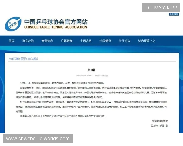 刘国梁再次获任国际乒联第一副主席