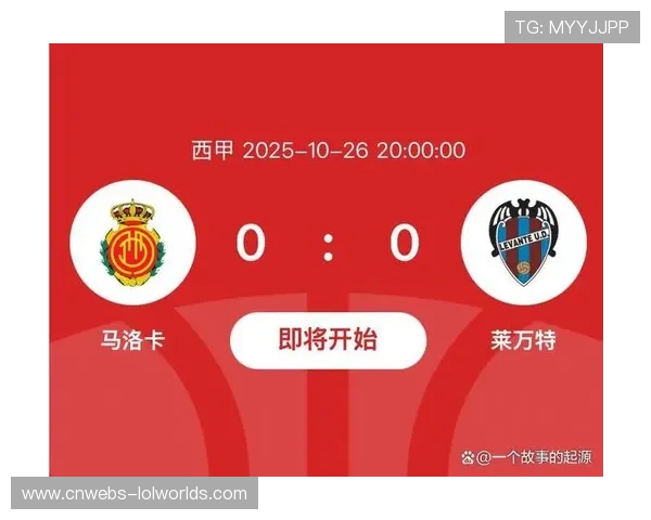 奥萨苏纳莱万特数据对比：控球率与反击速度的博弈